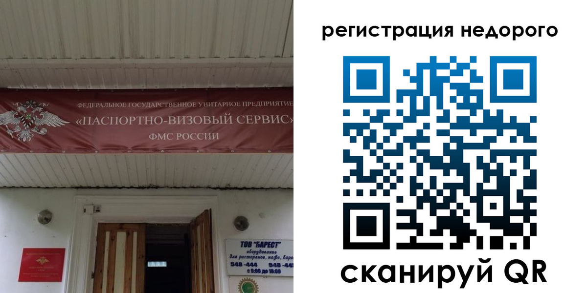 временная регистрация собственник в Майкопе