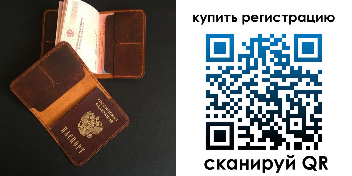 прописка ребенка в Майкопе